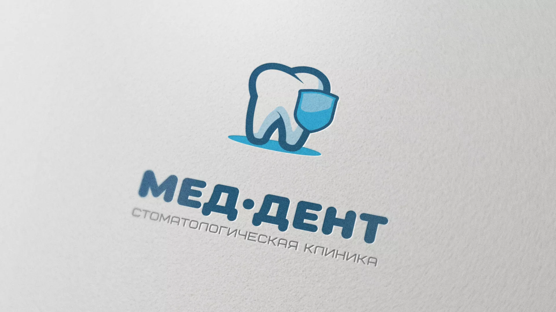 Разработка логотипа стоматологической клиники «МЕД-ДЕНТ» в Володарске